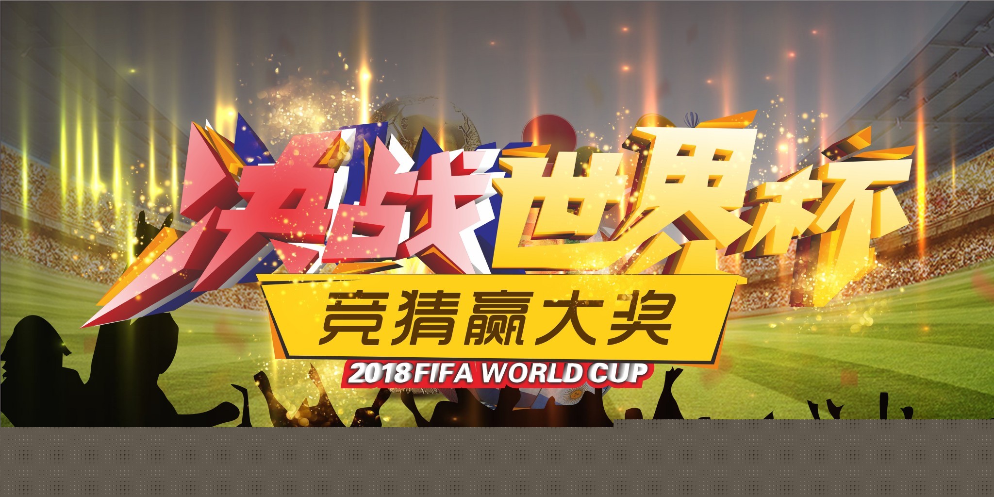 的首